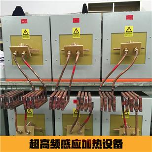 高頻電磁感應加熱