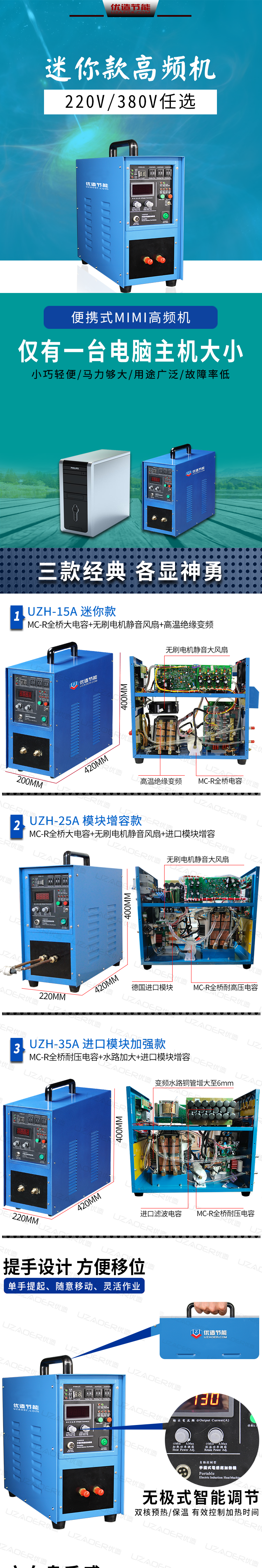 電源詳情_01