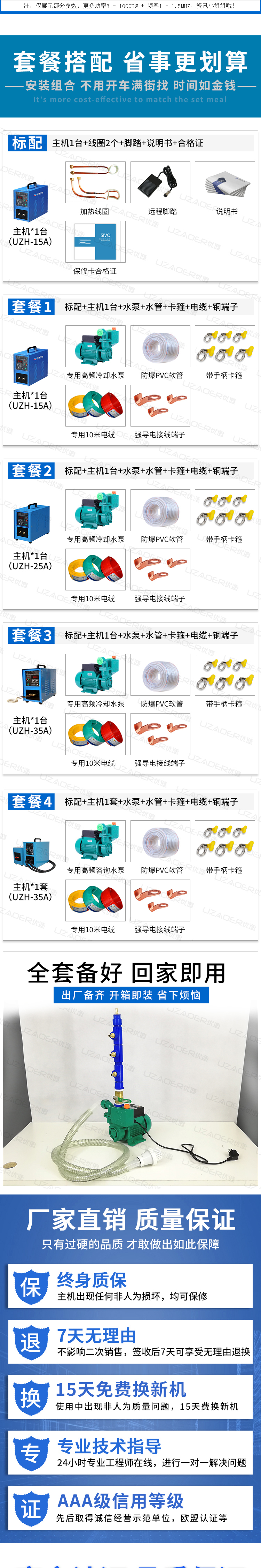 電源詳情_04